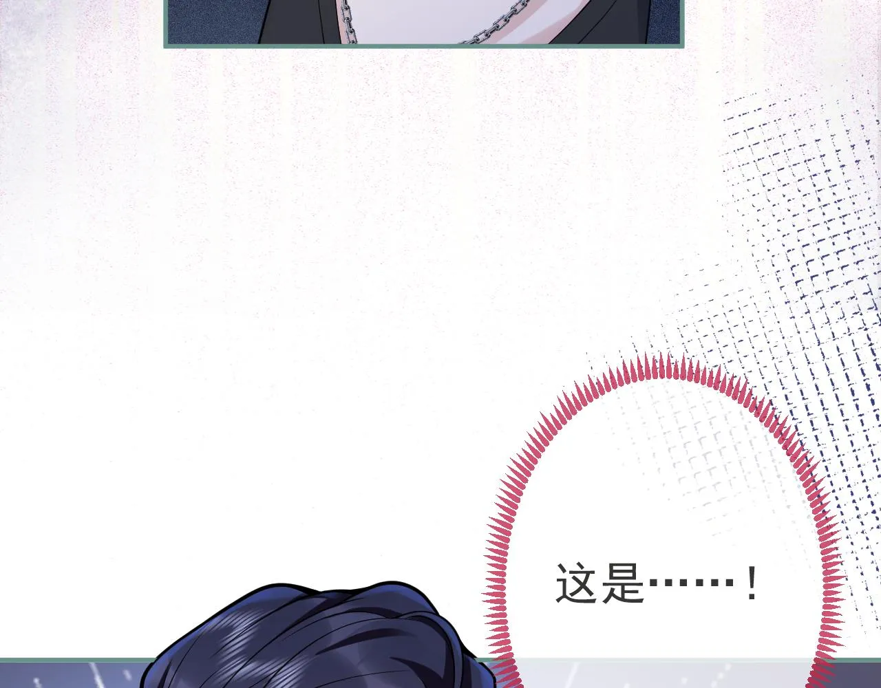 第56话 真的只是玩玩？ 第43页