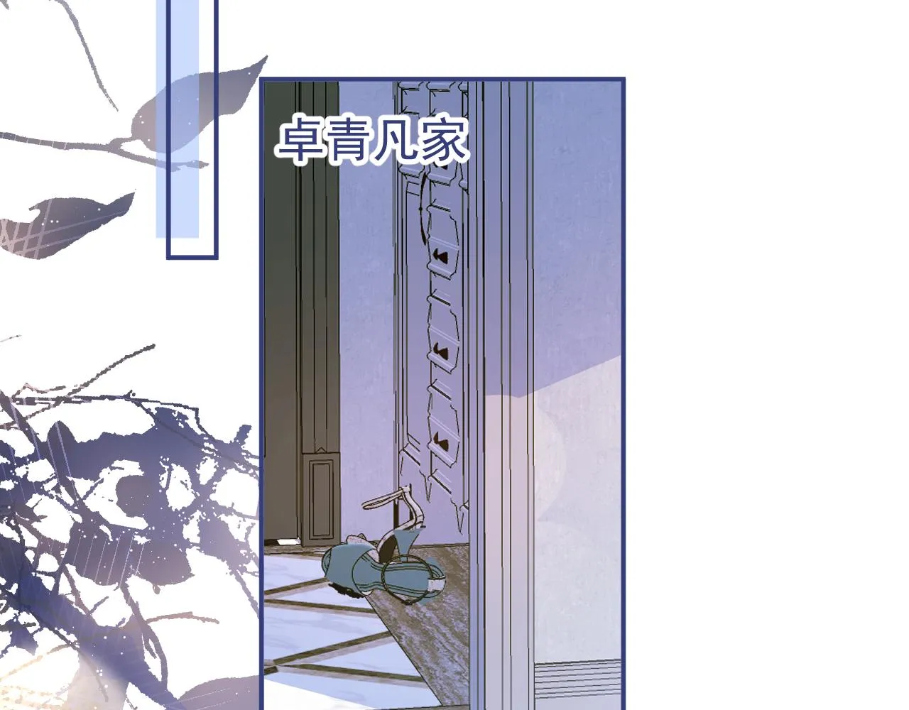 第56话 真的只是玩玩？ 第46页