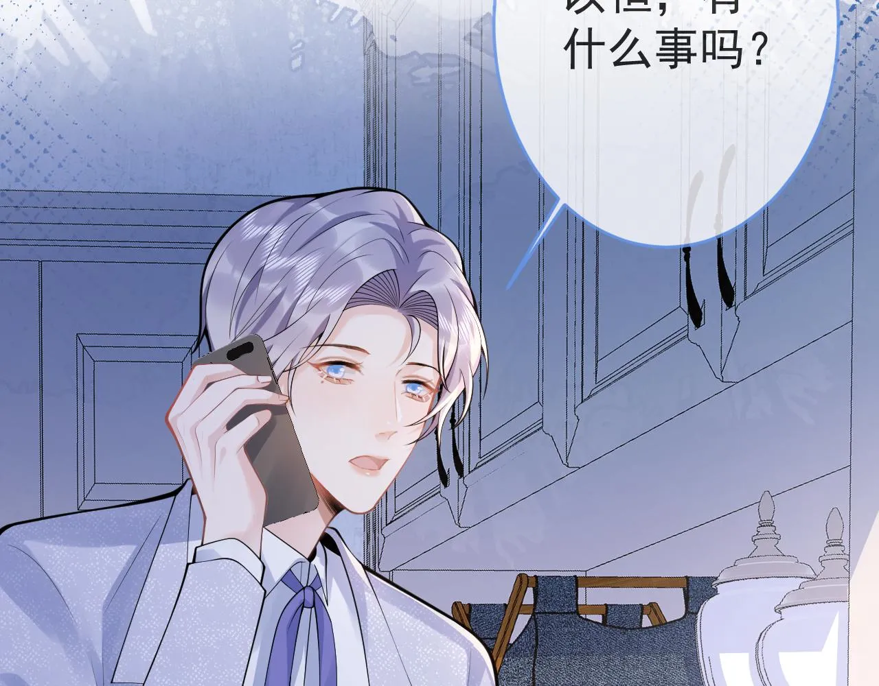 第56话 真的只是玩玩？ 第48页