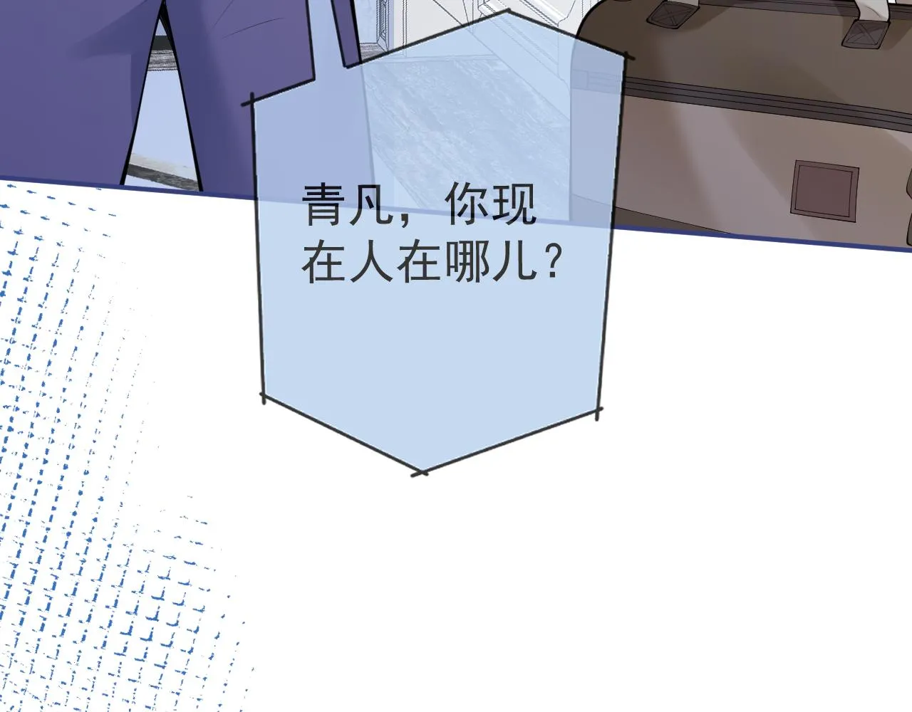 第56话 真的只是玩玩？ 第50页