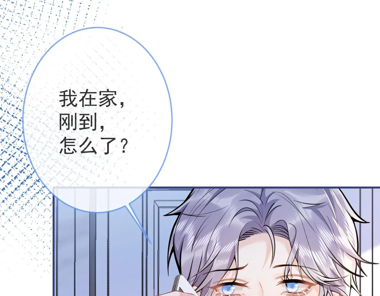 第56话 真的只是玩玩？ 第51页