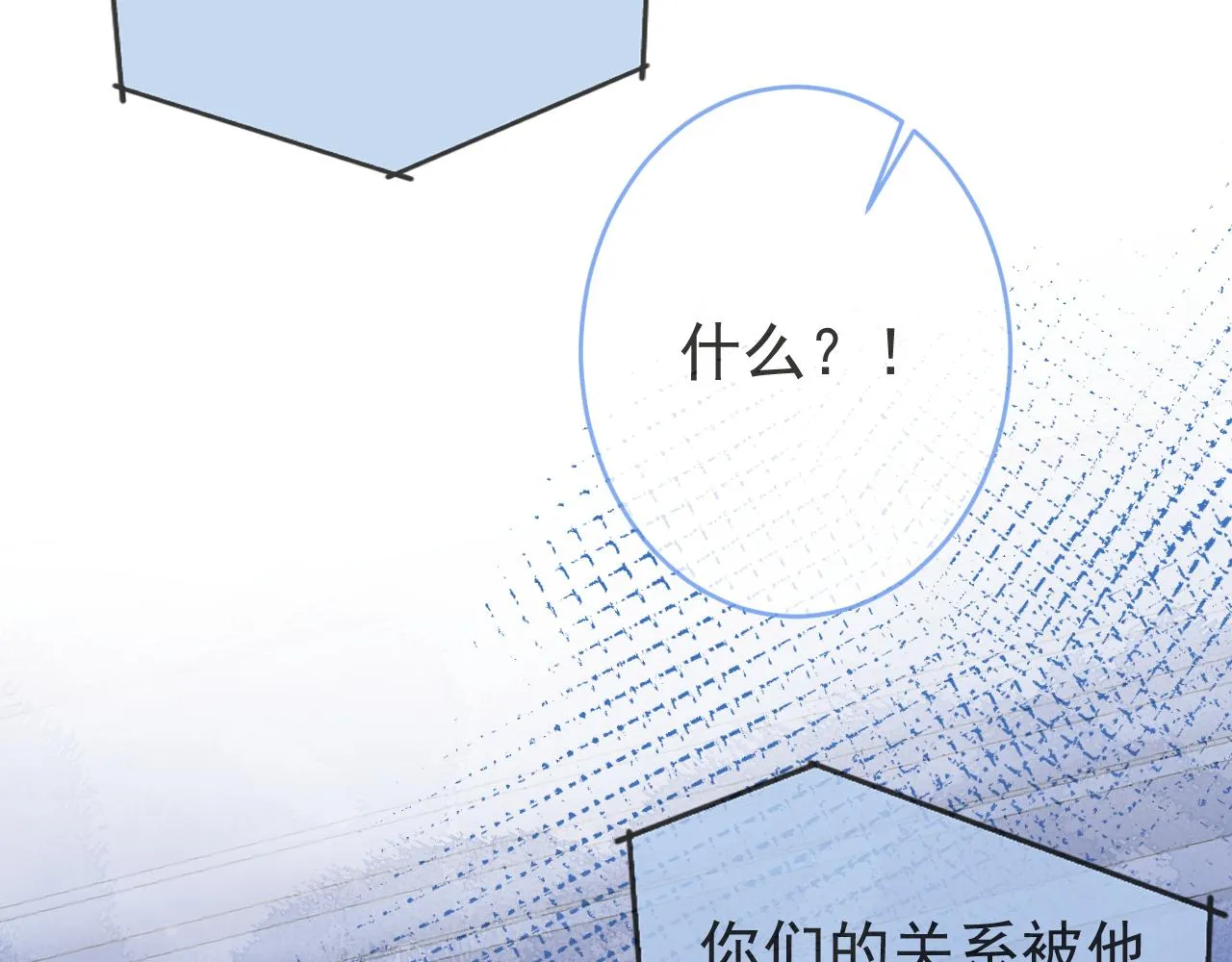 第56话 真的只是玩玩？ 第53页