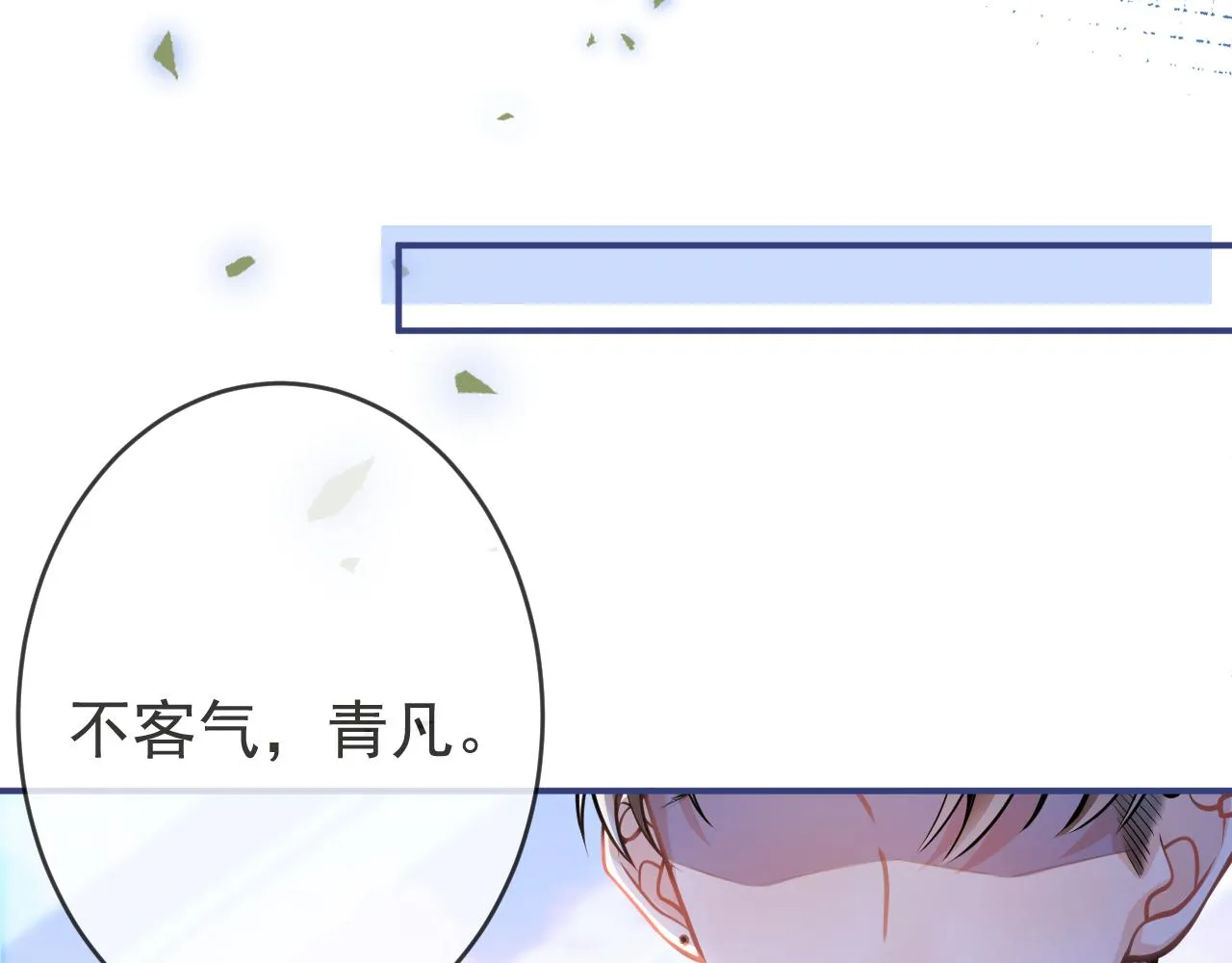 第56话 真的只是玩玩？ 第59页