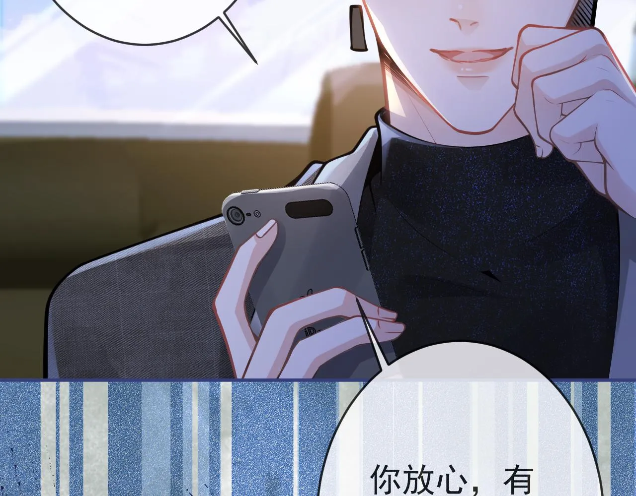 第56话 真的只是玩玩？ 第60页