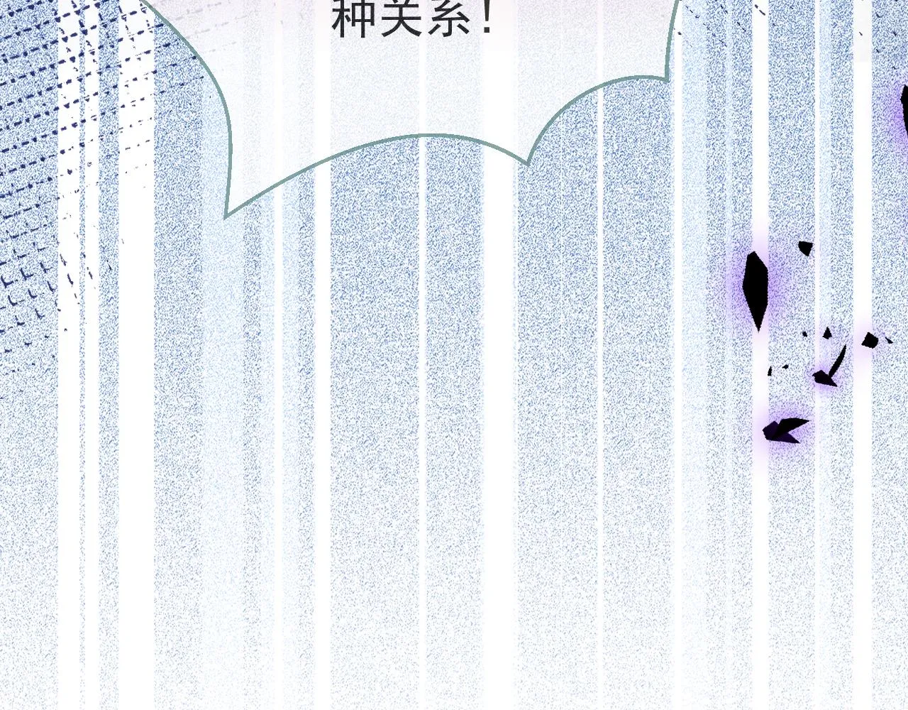 第56话 真的只是玩玩？ 第63页
