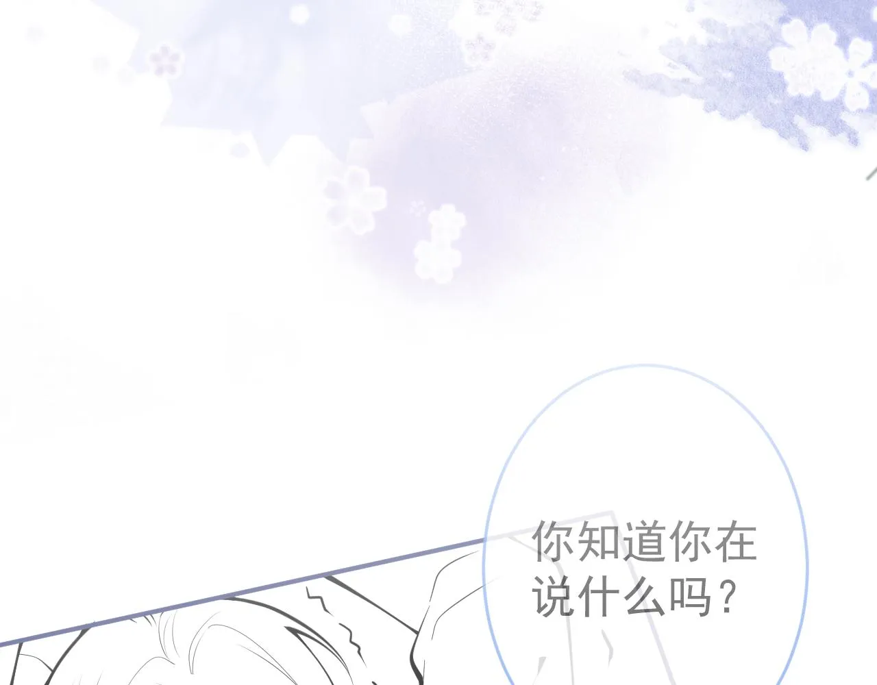 第56话 真的只是玩玩？ 第114页