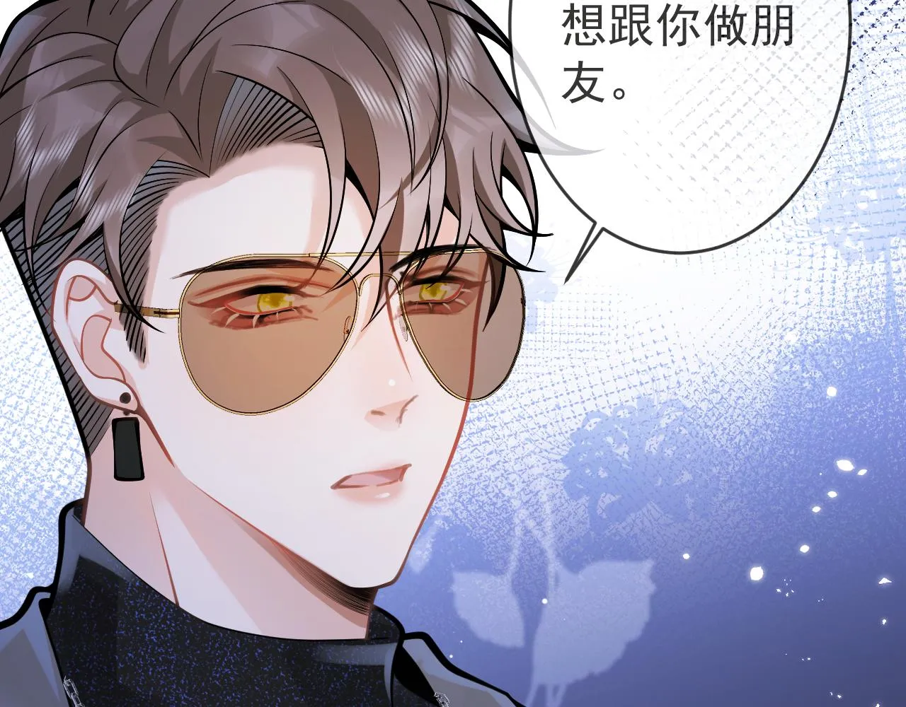 第59话 心乱了 第28页