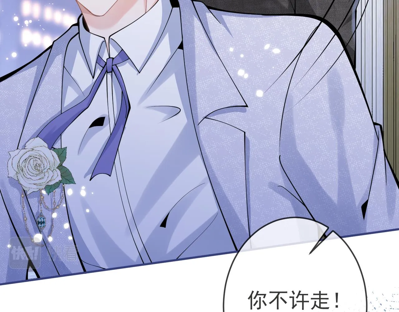 第59话 心乱了 第40页