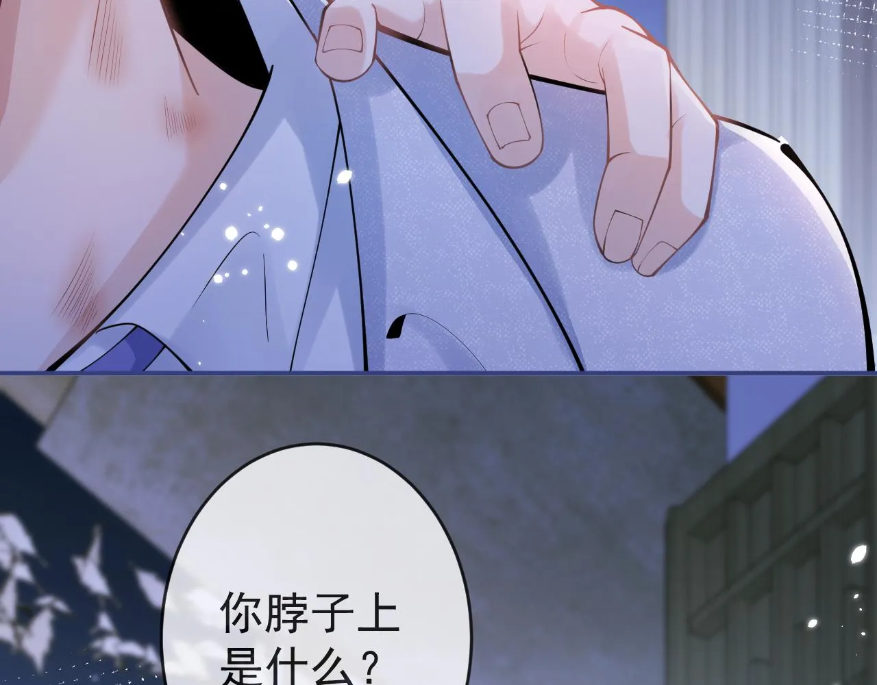 第59话 心乱了 第42页