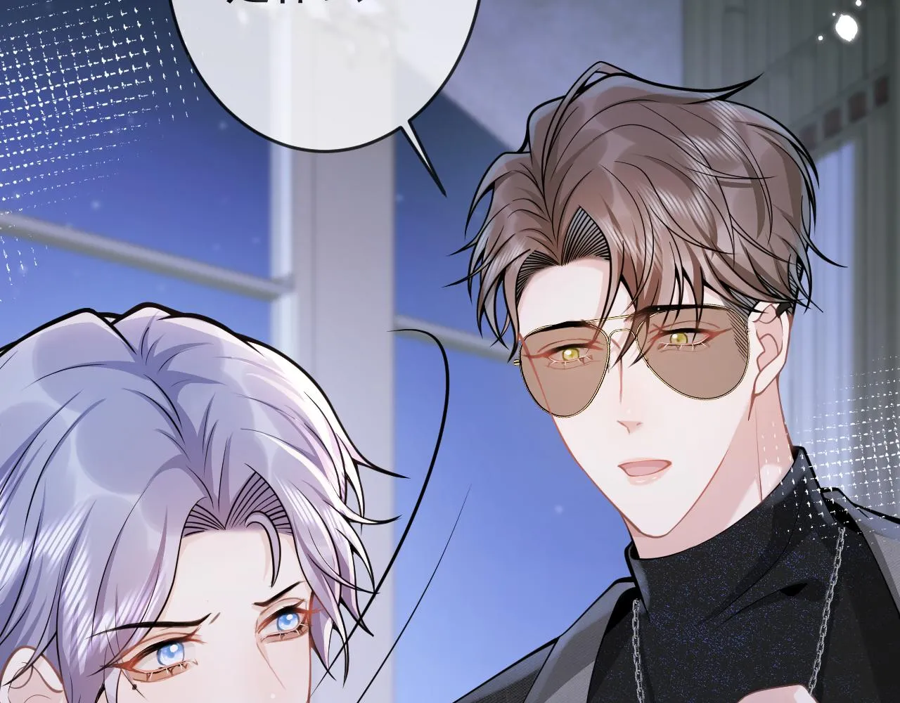 第59话 心乱了 第43页