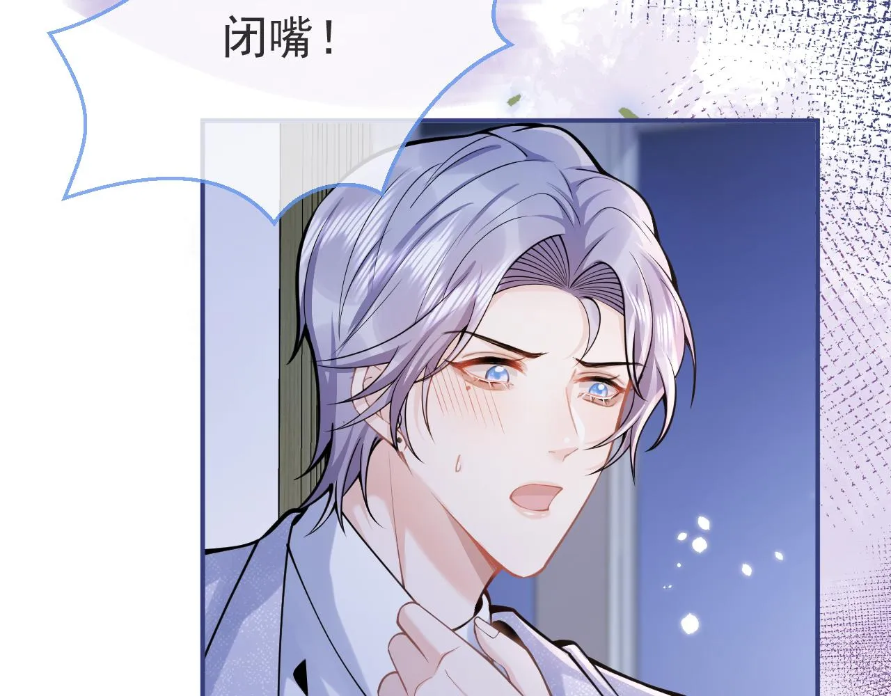 第59话 心乱了 第47页