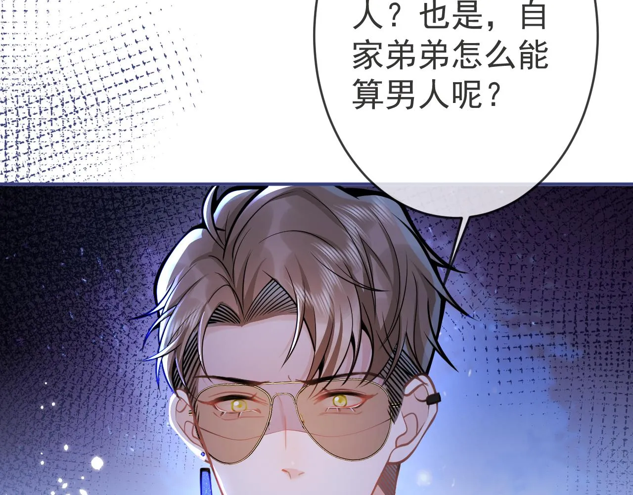 第59话 心乱了 第49页