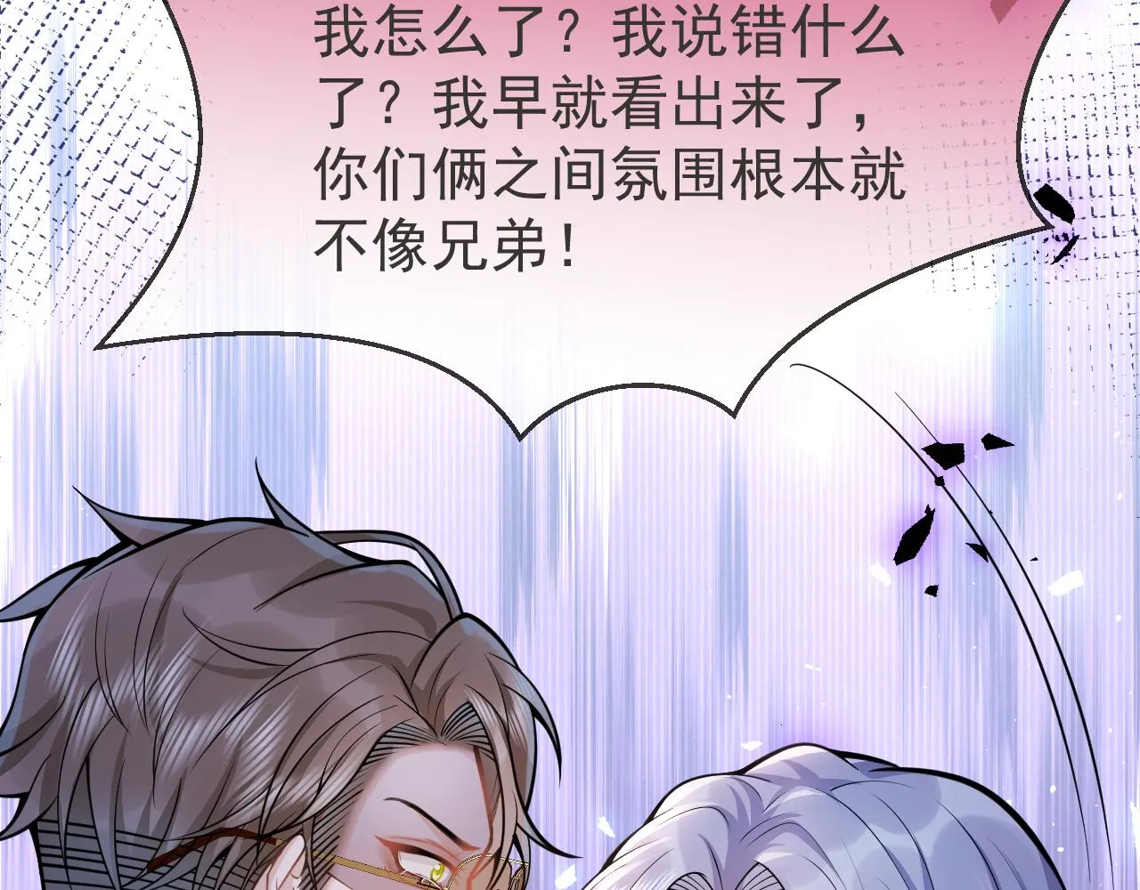 第59话 心乱了 第52页