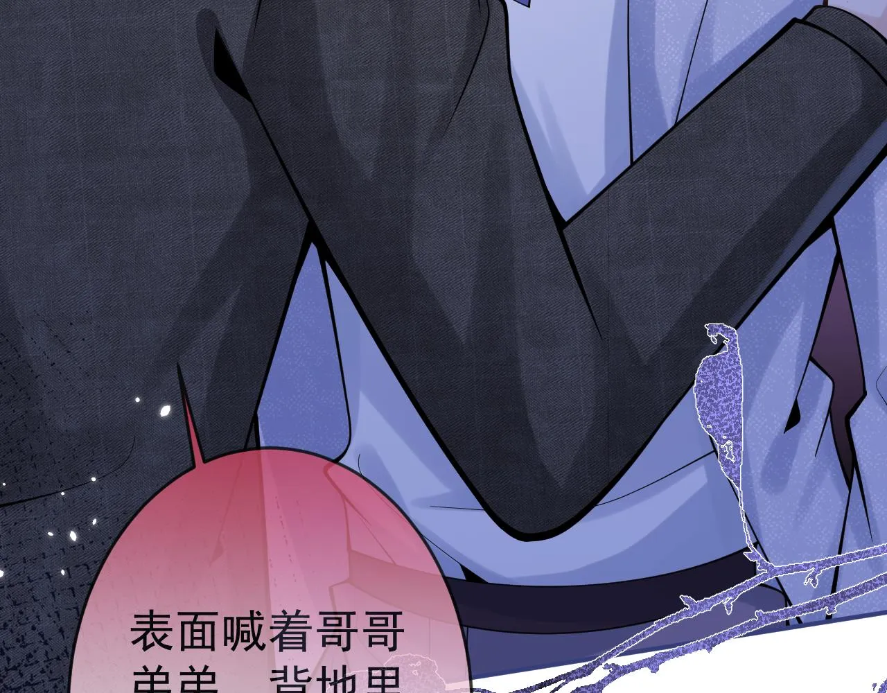 第59话 心乱了 第54页