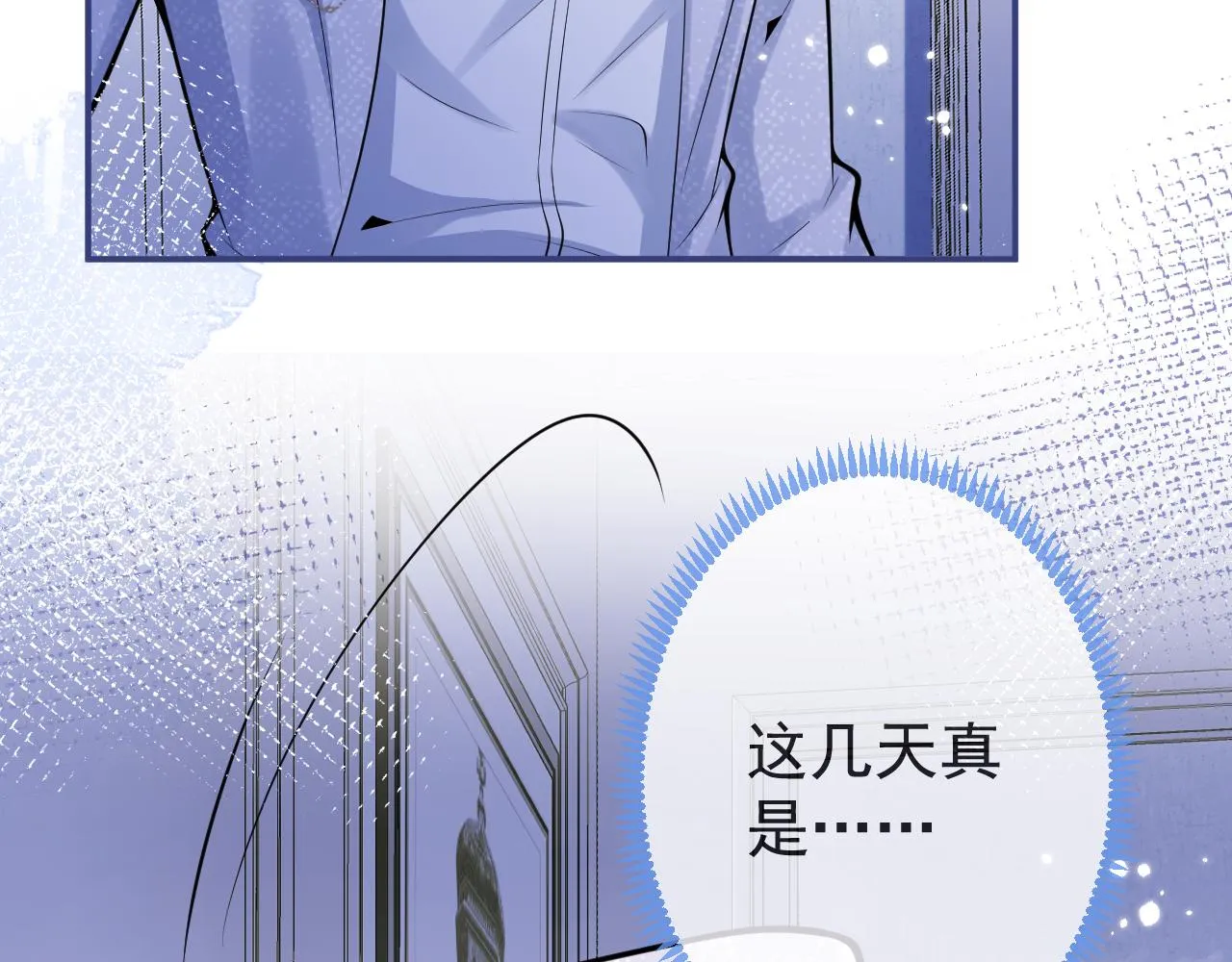 第59话 心乱了 第74页