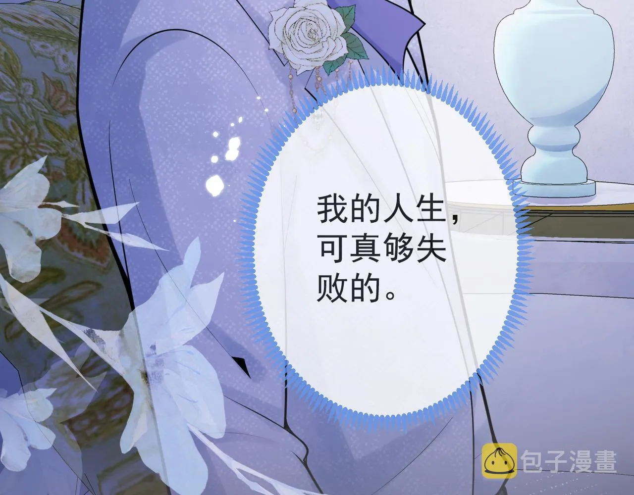 第59话 心乱了 第76页