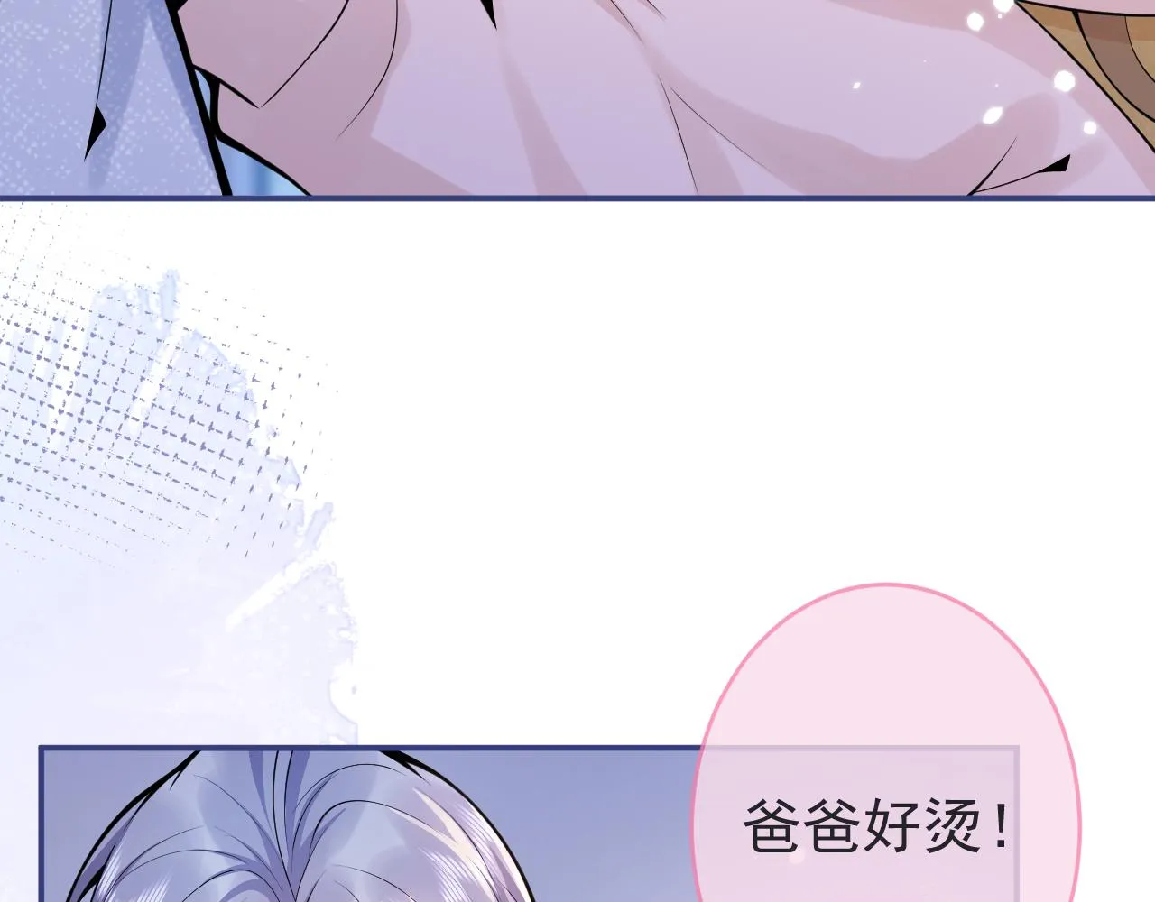 第59话 心乱了 第84页