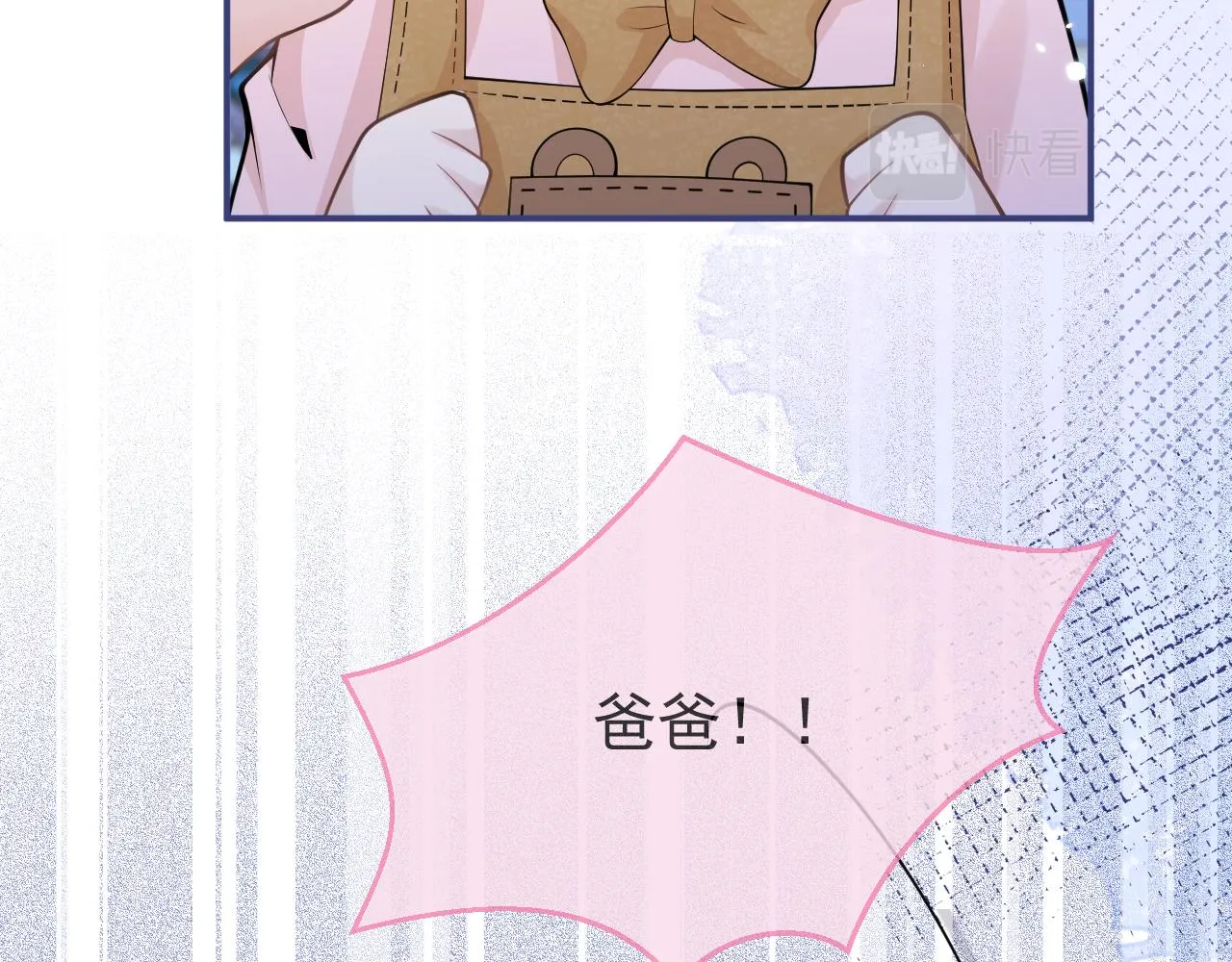 第59话 心乱了 第90页