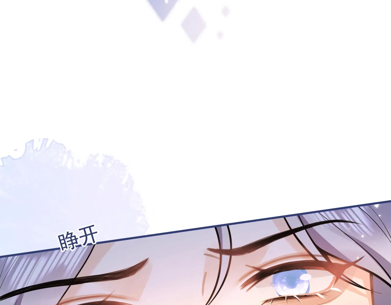 第59话 心乱了 第96页
