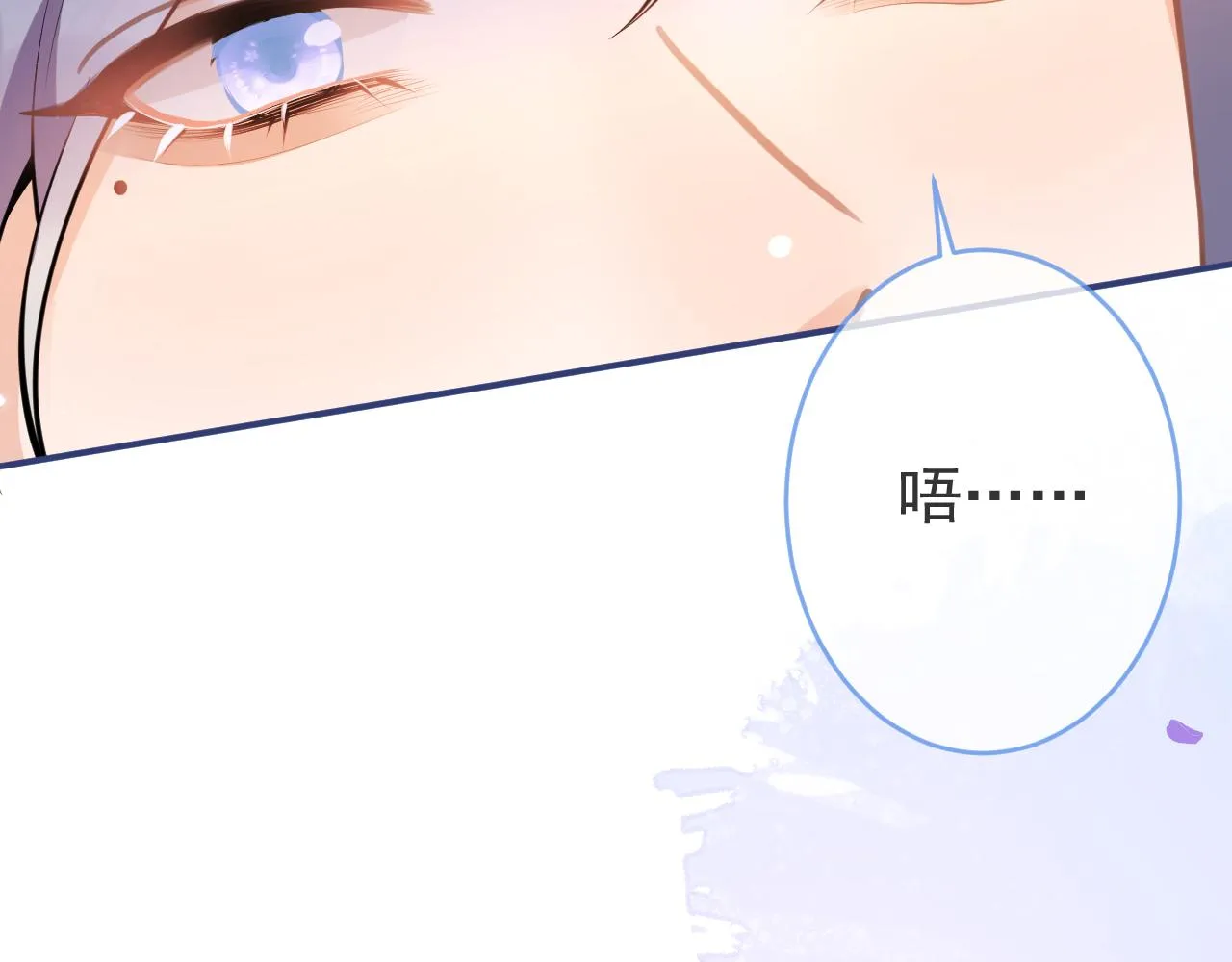 第59话 心乱了 第97页