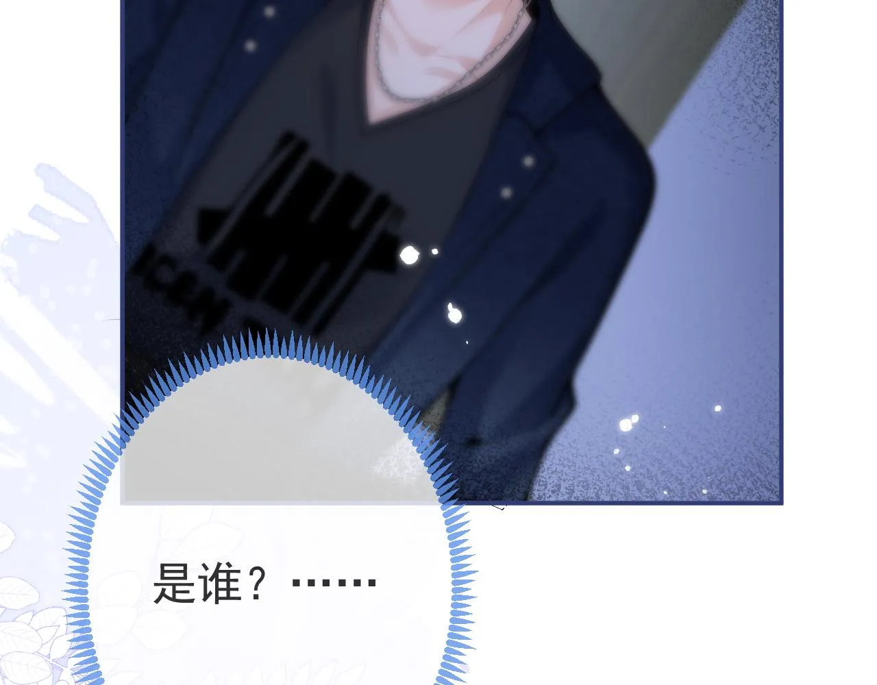 第59话 心乱了 第99页