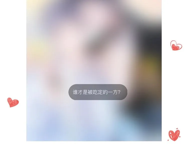 第59话 心乱了 第107页