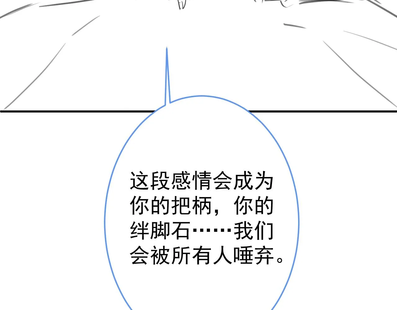 第59话 心乱了 第114页