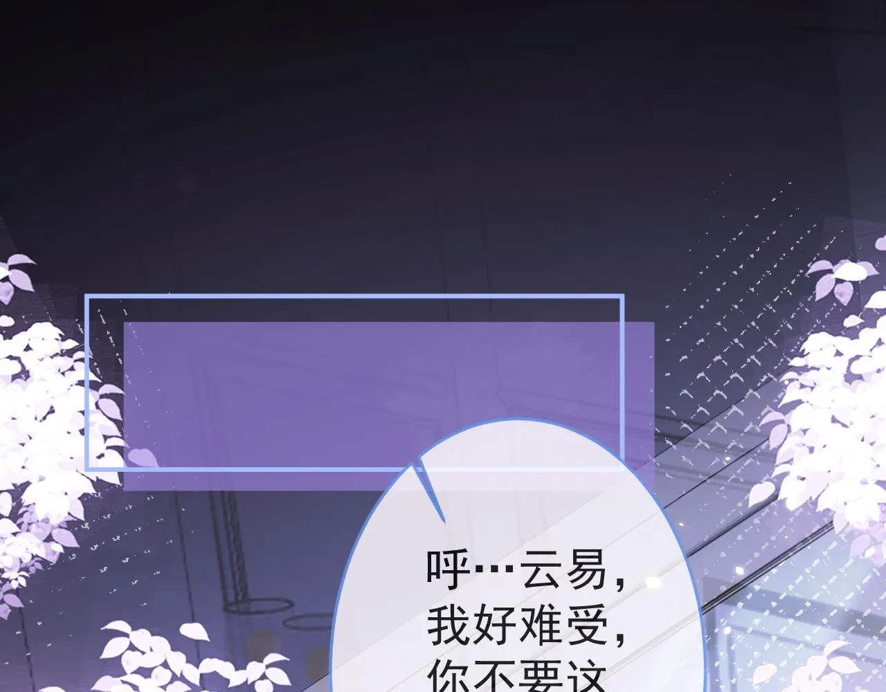 第58话 抵死纠缠 第5页