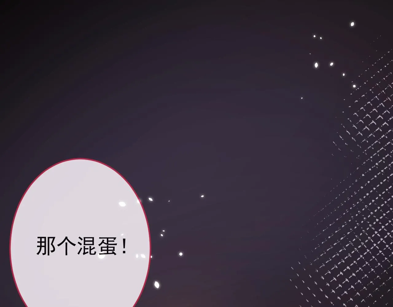第58话 抵死纠缠 第10页