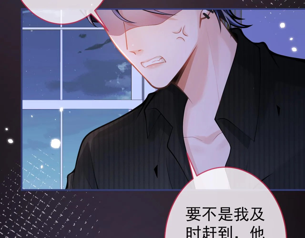 第58话 抵死纠缠 第11页