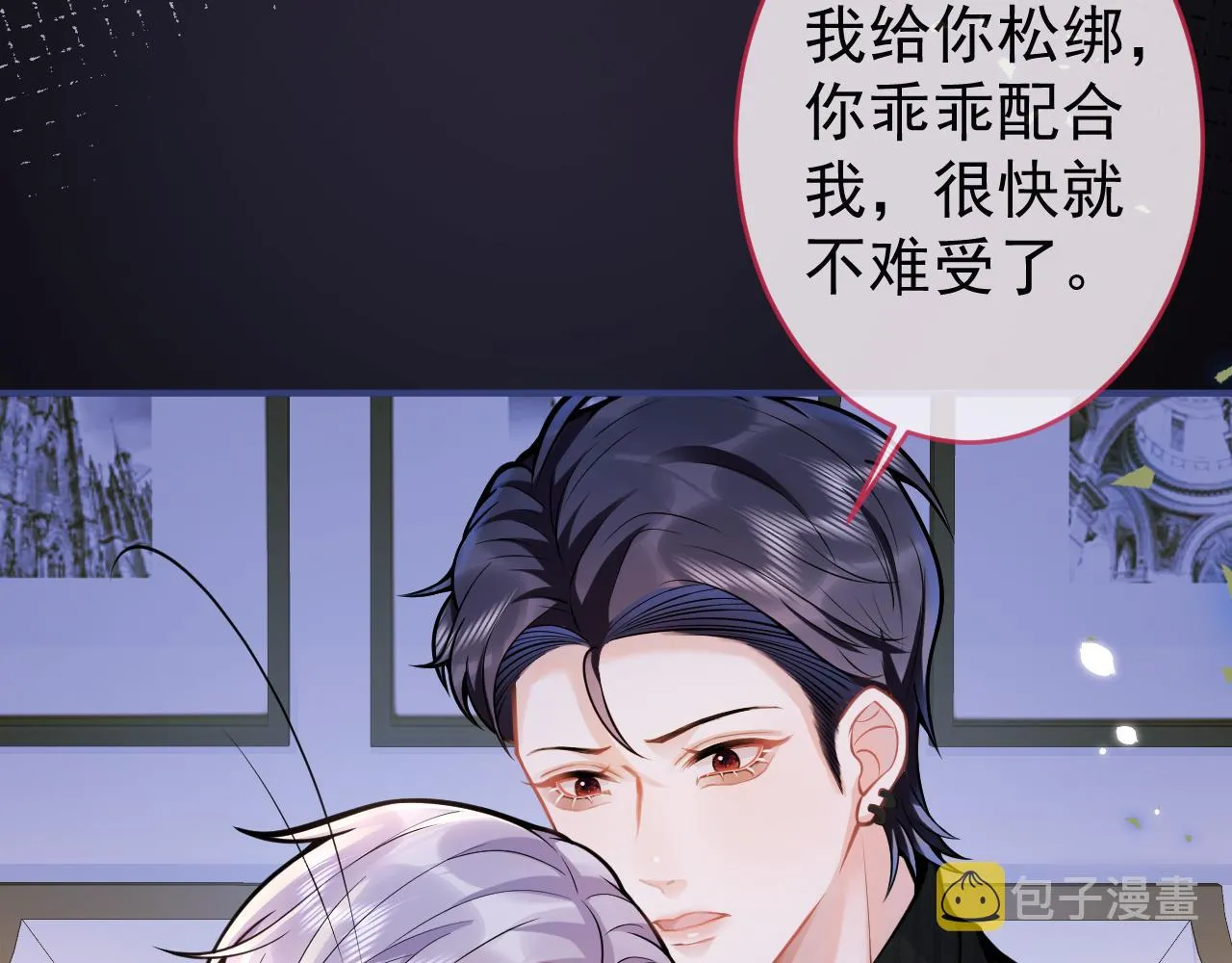 第58话 抵死纠缠 第17页