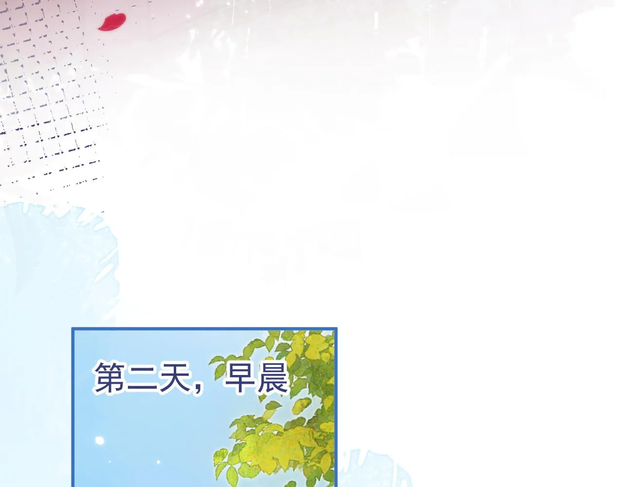 第58话 抵死纠缠 第30页