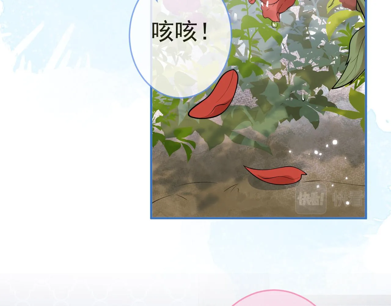第58话 抵死纠缠 第32页