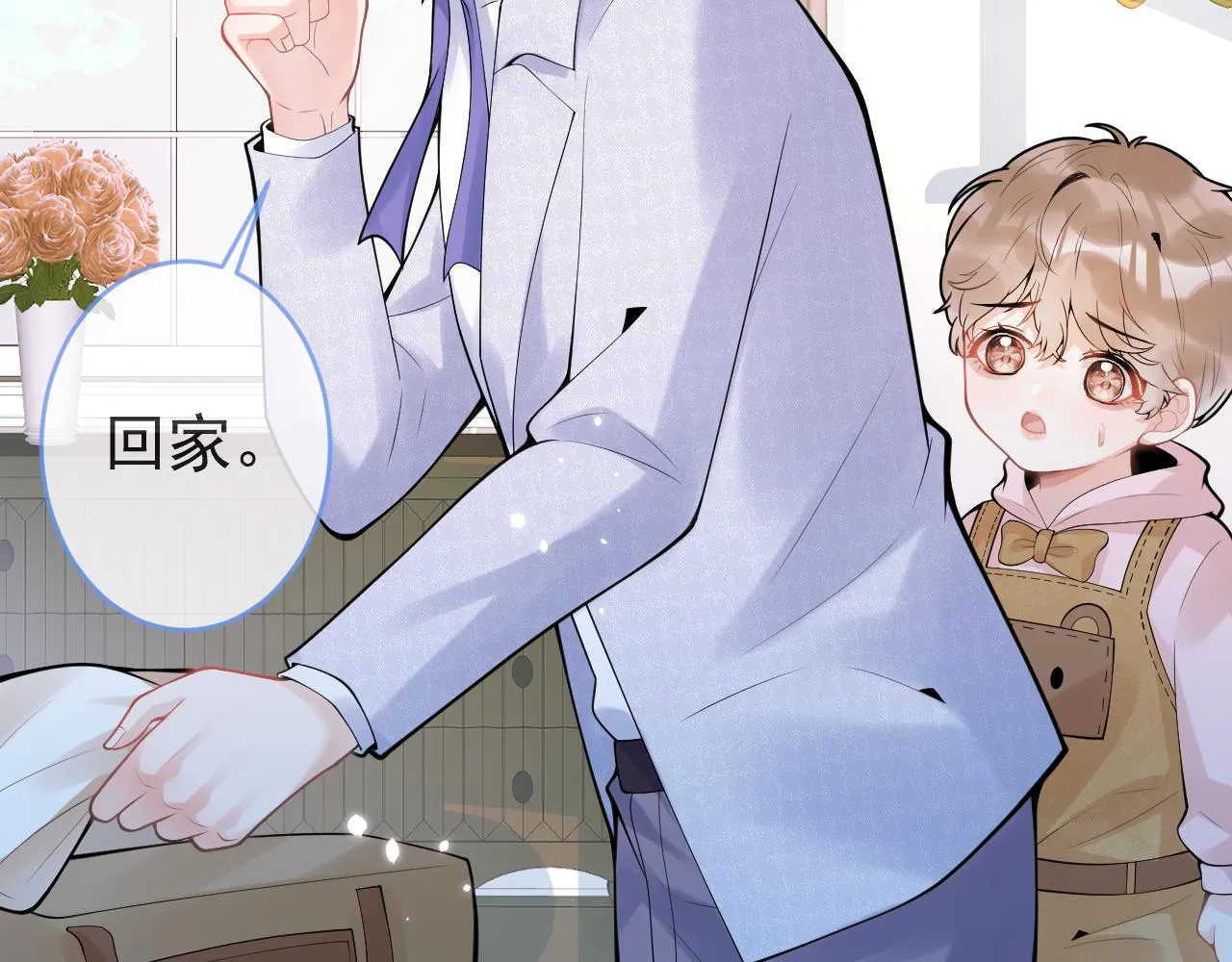 第58话 抵死纠缠 第34页