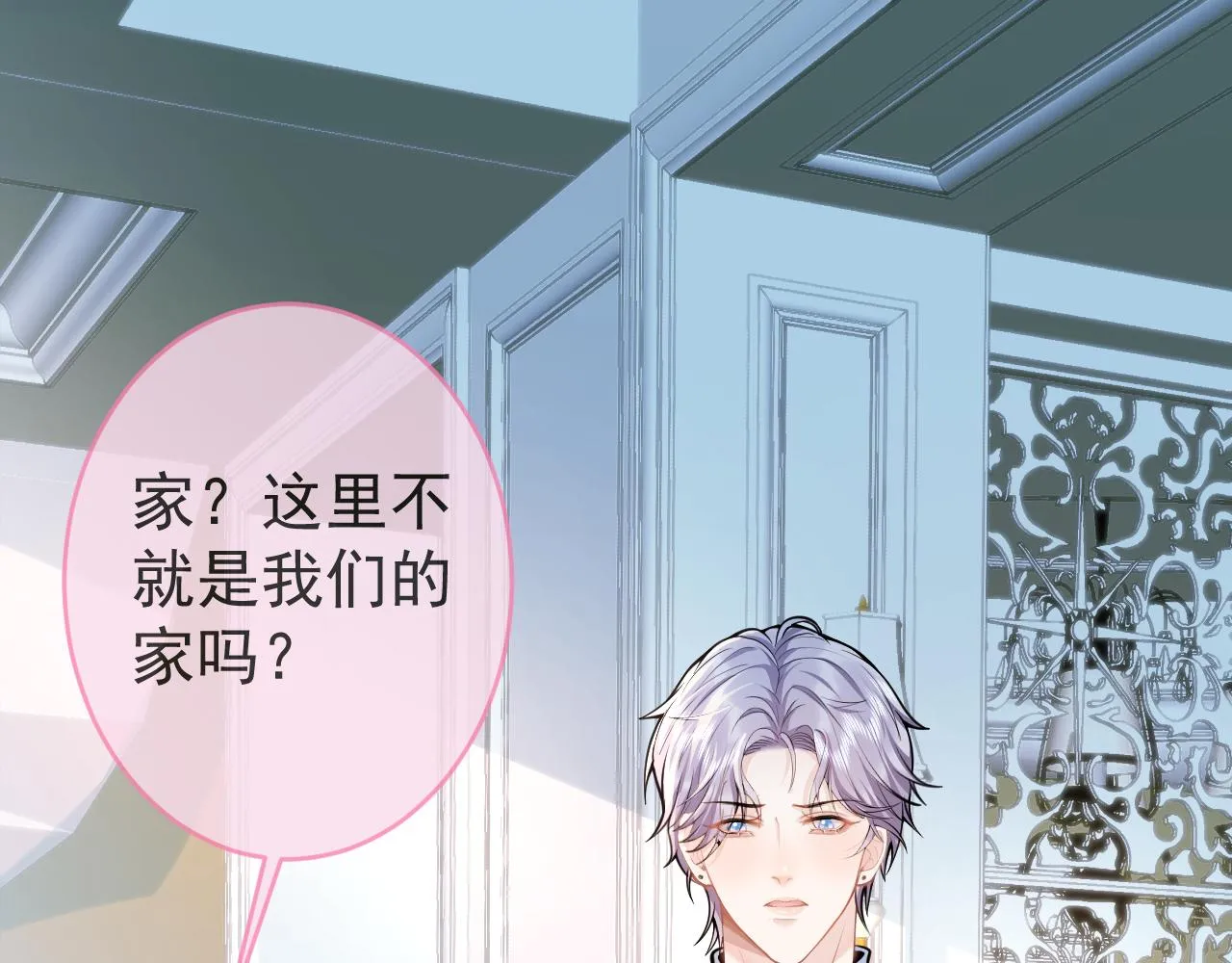 第58话 抵死纠缠 第35页
