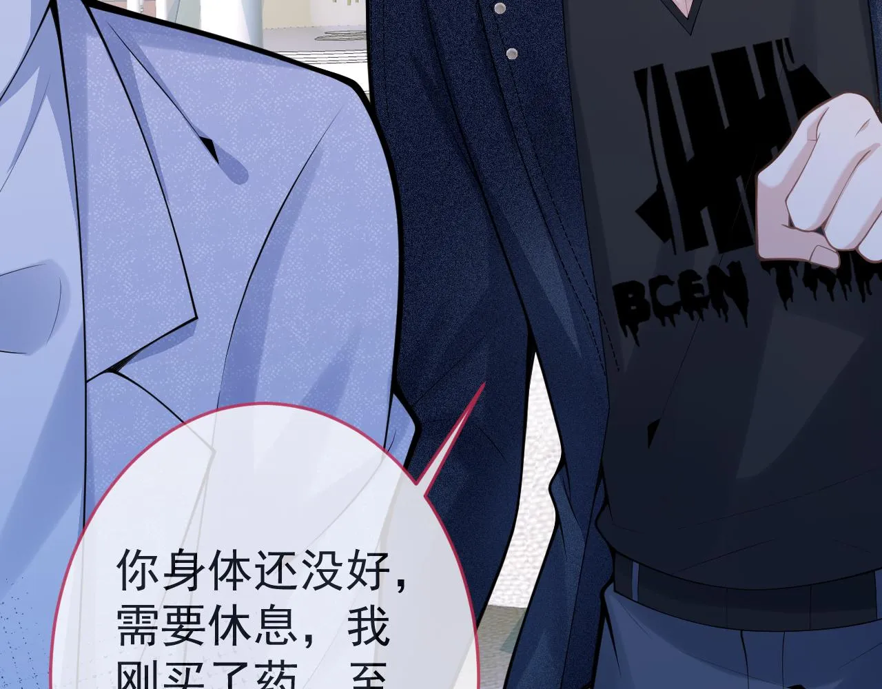 第58话 抵死纠缠 第39页