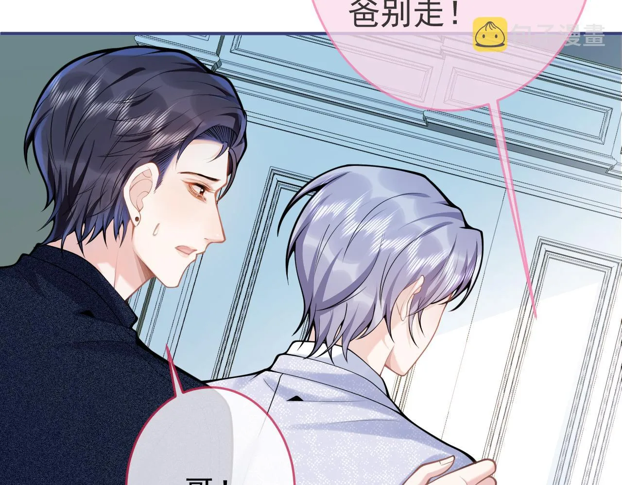 第58话 抵死纠缠 第41页