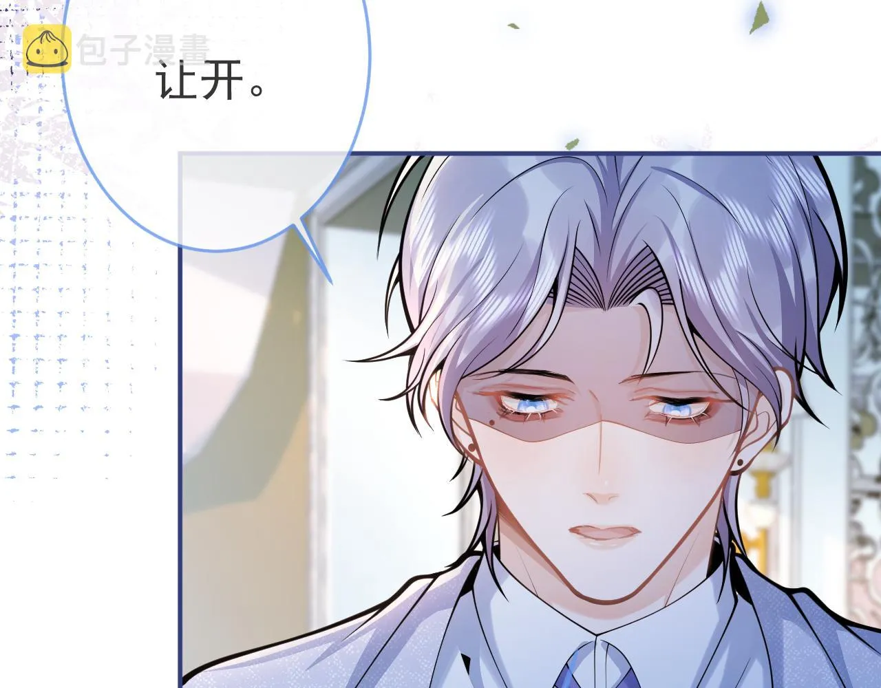 第58话 抵死纠缠 第44页