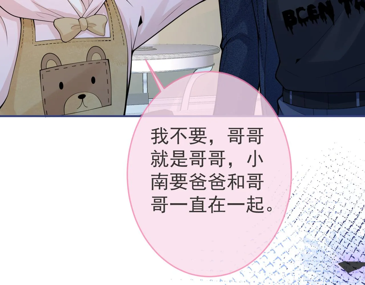 第58话 抵死纠缠 第47页