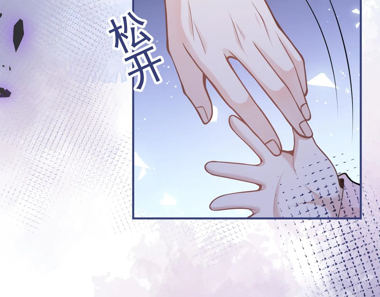 第58话 抵死纠缠 第50页