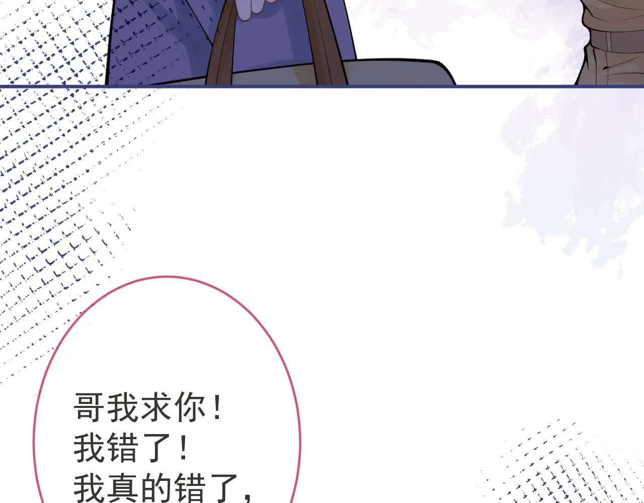 第58话 抵死纠缠 第53页
