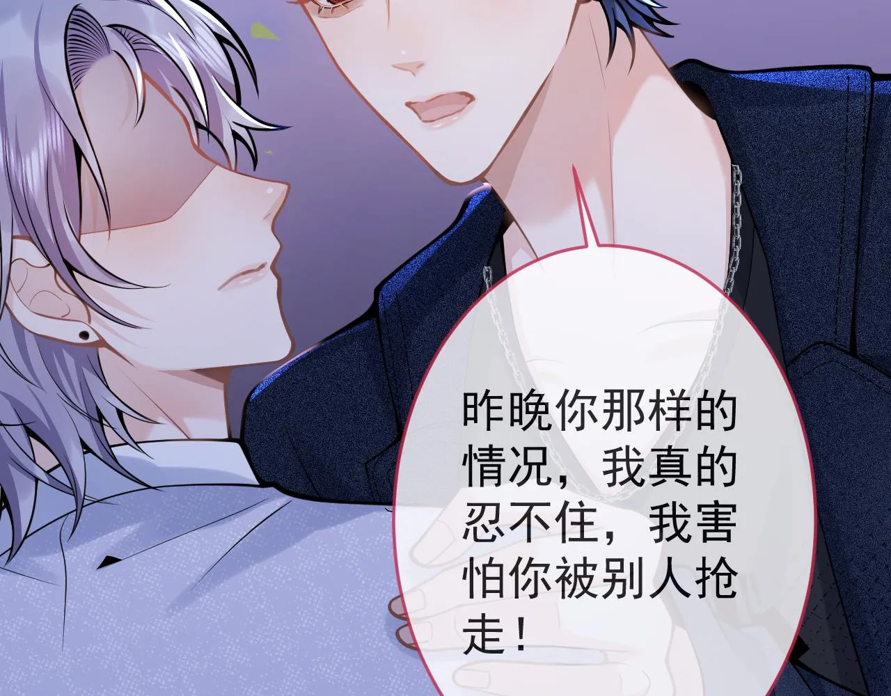 第58话 抵死纠缠 第55页
