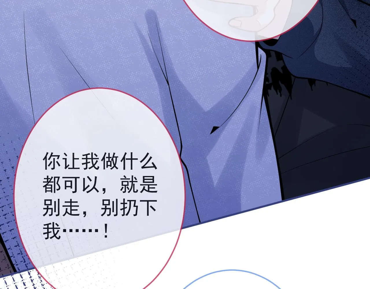第58话 抵死纠缠 第56页