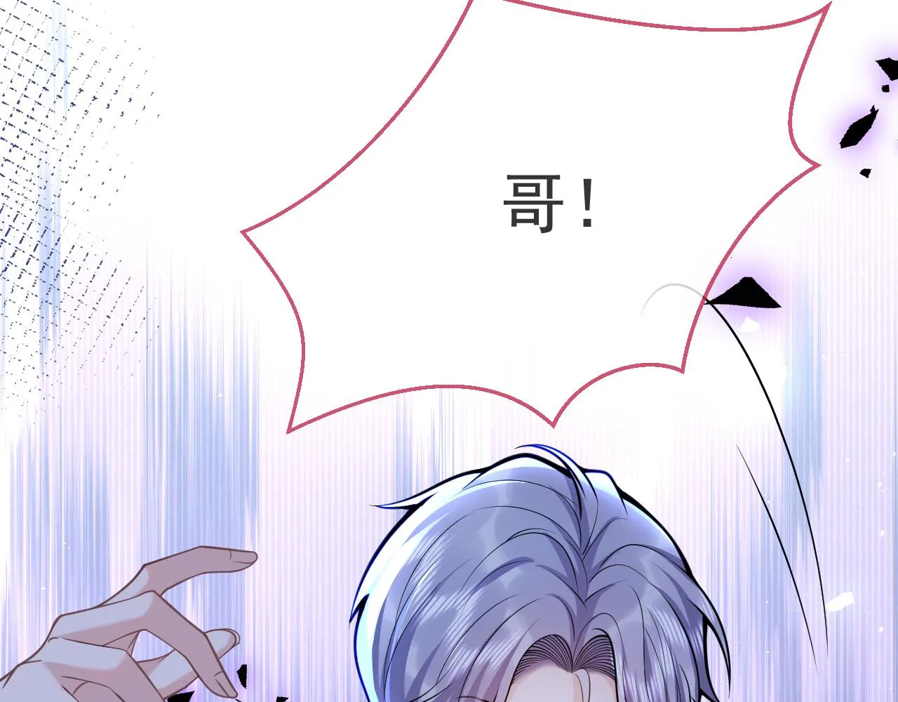 第58话 抵死纠缠 第59页