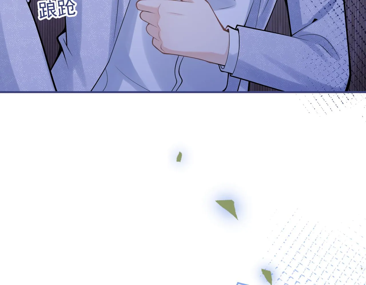 第58话 抵死纠缠 第61页