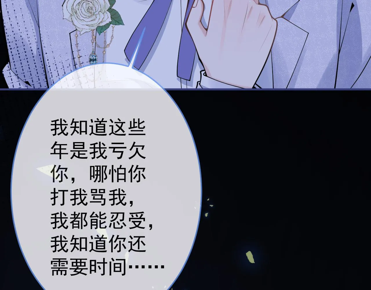 第58话 抵死纠缠 第67页
