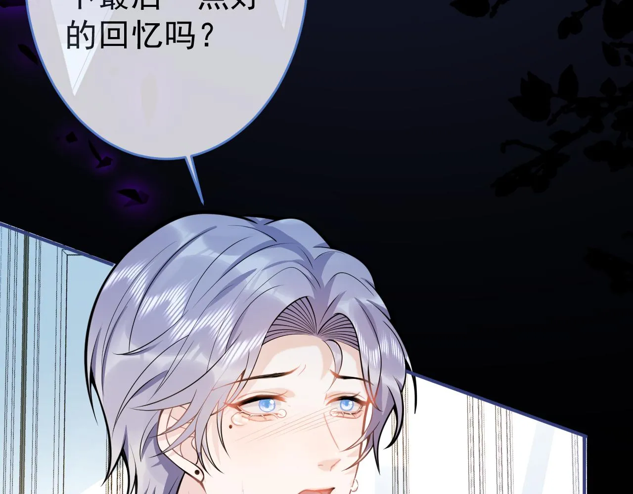 第58话 抵死纠缠 第73页