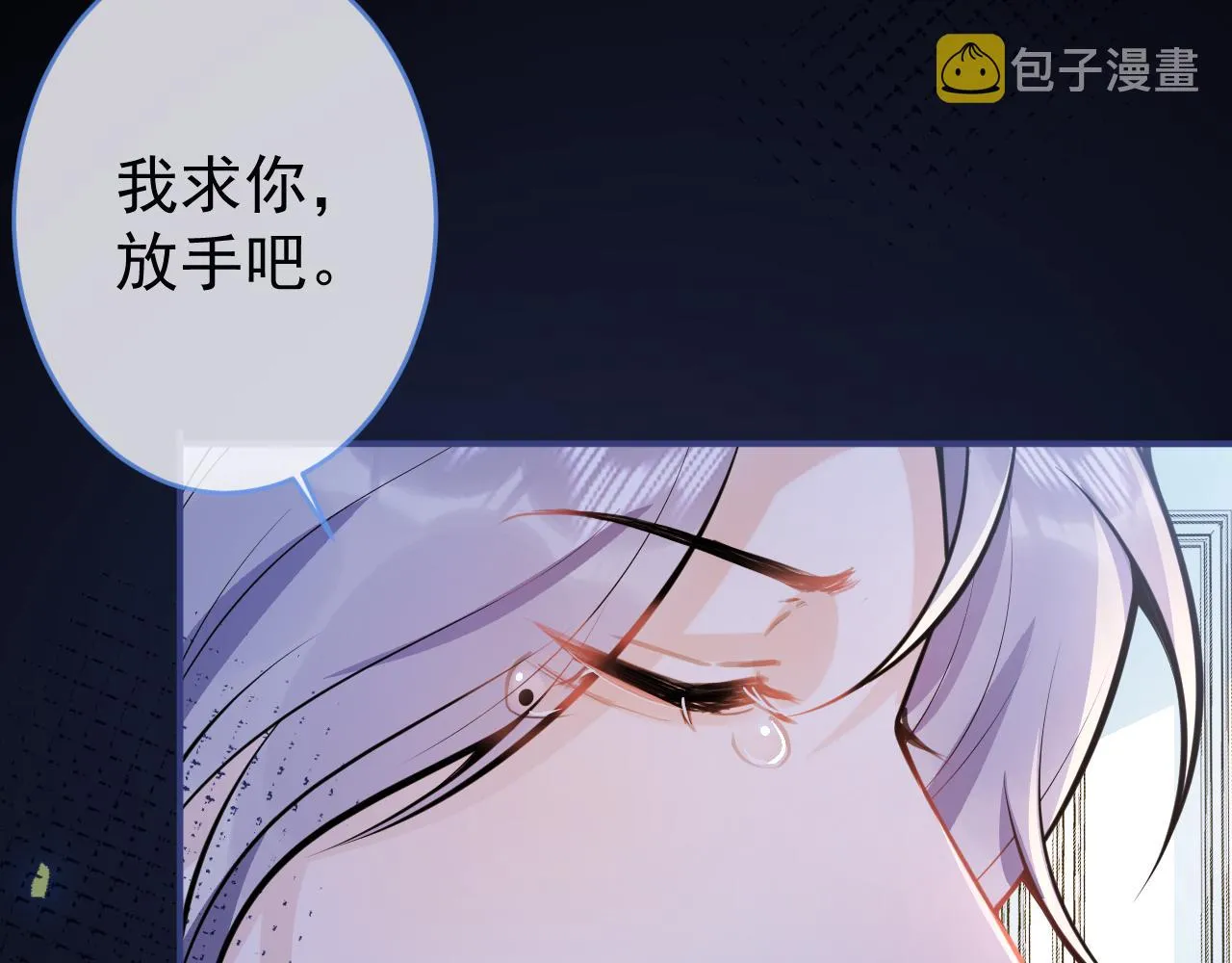 第58话 抵死纠缠 第75页