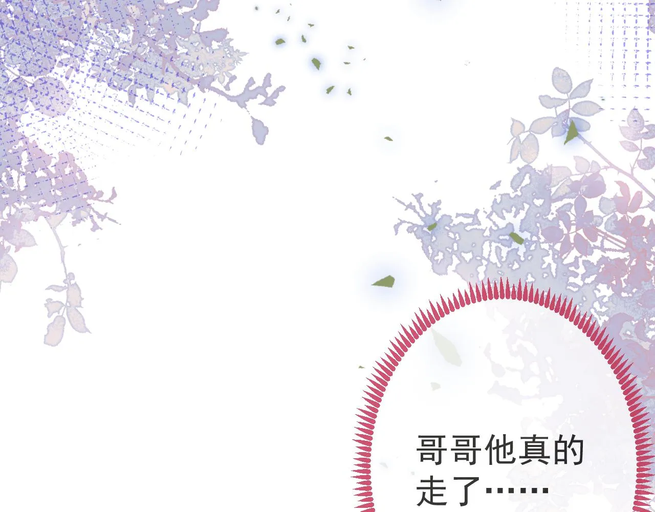 第58话 抵死纠缠 第84页