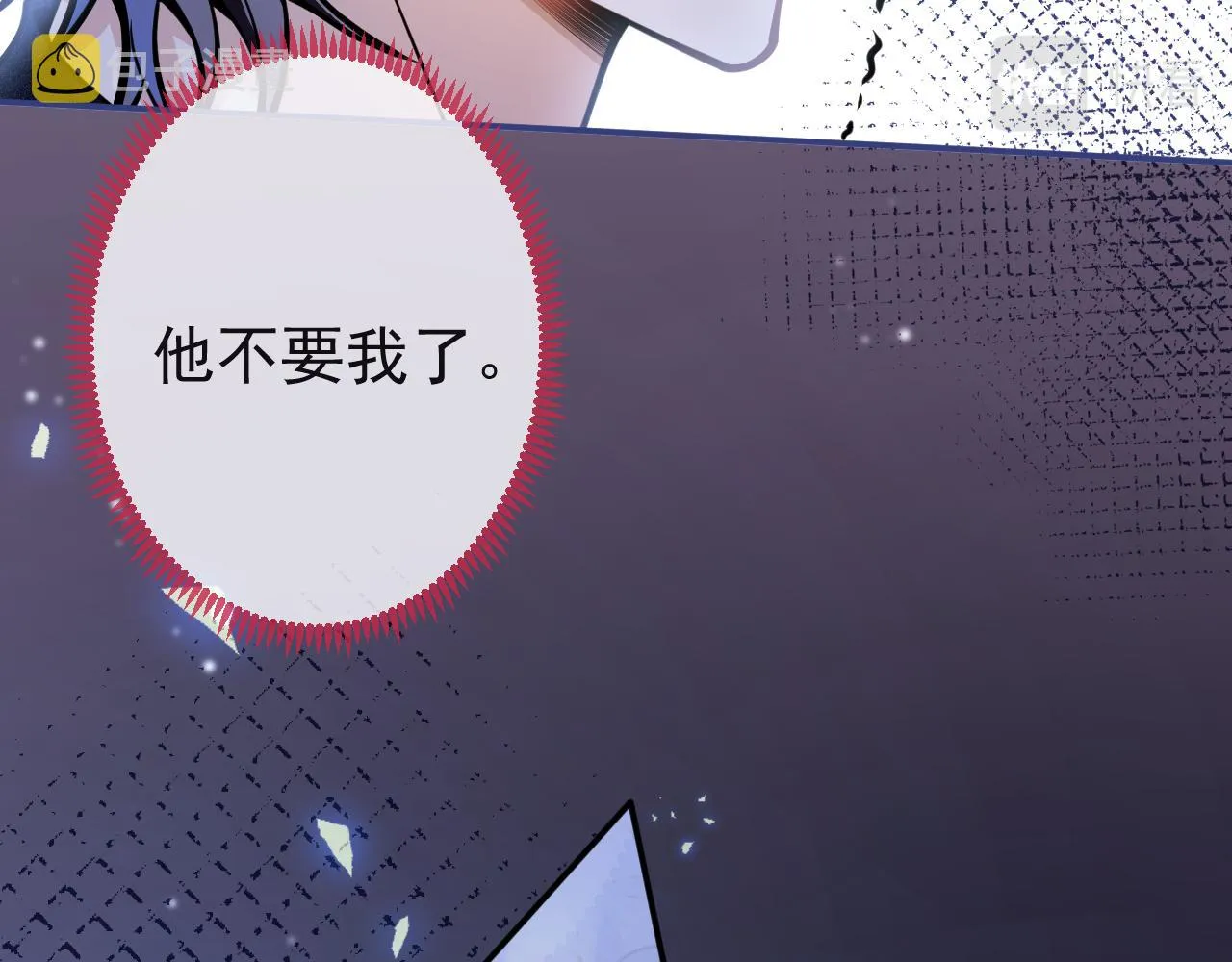 第58话 抵死纠缠 第86页